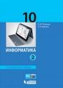 Информатика.
