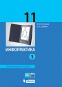 Информатика.